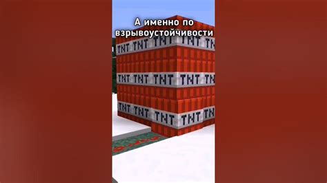 Какой самый крепкий блок в Майнкрафте? ответ в этом ролике #майн # ...