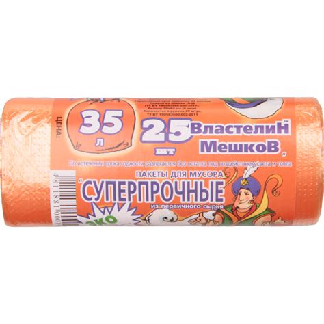 Мешки для мусора и мусорные пакеты купить в Минске, цены - Едоставка