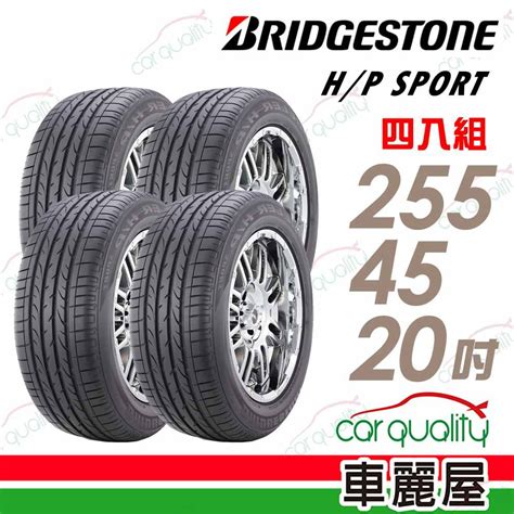 Bridgestone 【 普利司通】輪胎普利司通dhps 2554520吋 101w四入組車麗屋 Pchome 24h購物