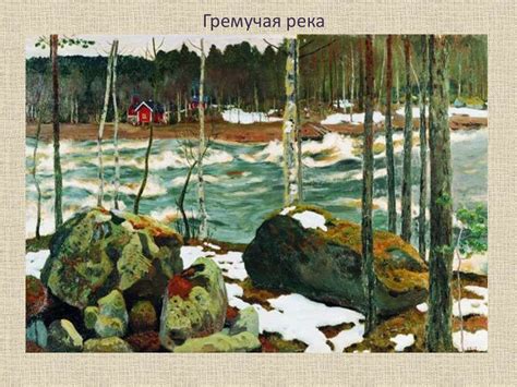 Сочинение по картине А. А.Рылова «В голубом просторе». (3 класс ...
