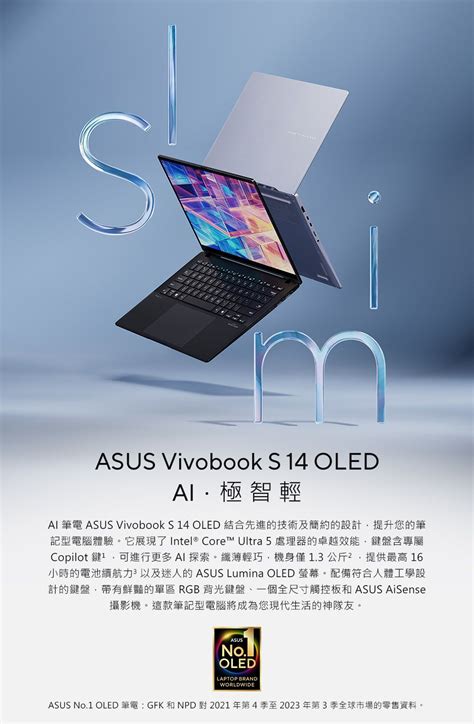 ASUS 華碩 Vivobook S14 OLED14吋AI輕薄筆電 Ultra 5 125H 16GB 512GB WIN11