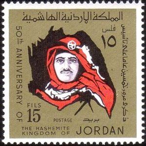 Stamp King Hussein Ii Jordan The Th Anniv Of Hashemite Kingdom Of