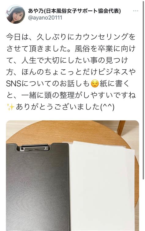 風俗卒業カウンセリングを受けて下さった女の子からのご感想。 風俗女子に夢と自信と明るい未来を！日本初の風俗嬢による風俗嬢さんのための協会