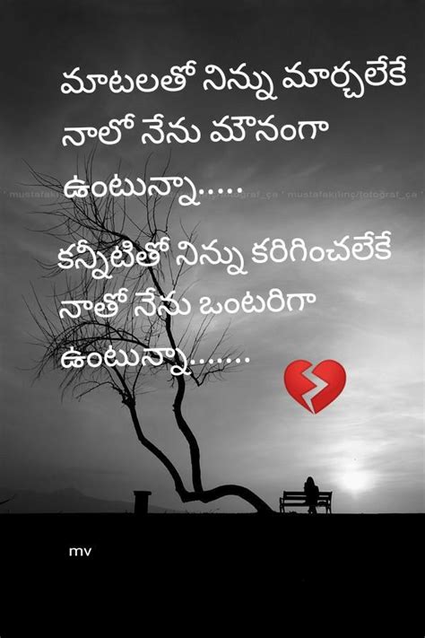 Pin By Kalpana Mittapalli On Telugu Quotes Good Morning Quotes Love