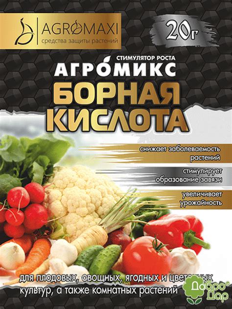 Борная кислота стимулятор роста - купить препараты, удобрения, защита ...