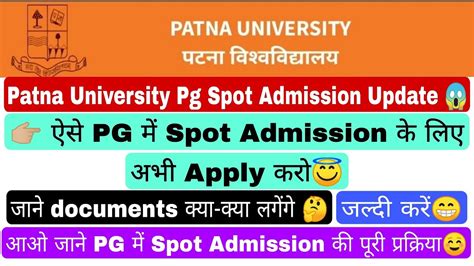 Patna University Pg Spot Admission Update Patna University Pg Spot