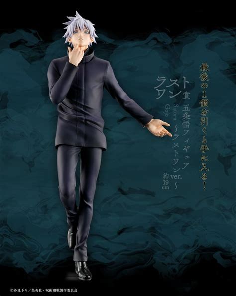 JAPAN PREORDER Ichiban Kuji Jujutsu Kaisen Shibuya Incident Arc One