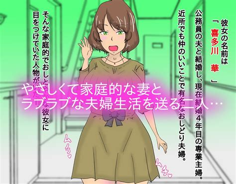 エロ同人傑作選 愛する妻がチャラ男に催 アプリで変態調教されntrれた話。 催恥ずかしくても で強 的にさせられて