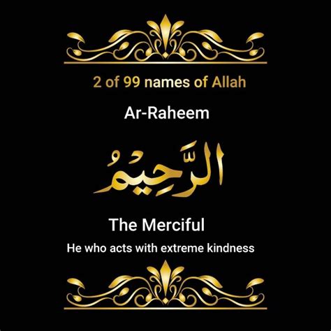 Names Of Allah Vector Ar Raheem Asma Ul Husna Vector And Png