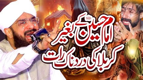 Imam Hussain Ki Shahadat Ke Baad Waqia Imran Aasi Waqia Karbala By