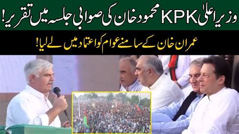 Pti Imran Khan Jalsa In Swabi Cm Kp Mahmood Khan Speech In