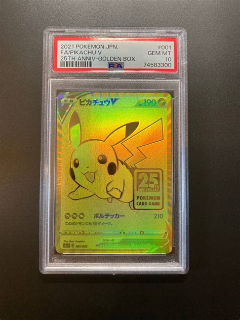 ピカチュウv 25th Psa10 ゴールデンボックス ポケモンカード