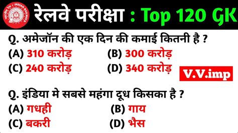 Rrb Ntpc Previous Year Question Paper Railway Ntpc Cbt Previous