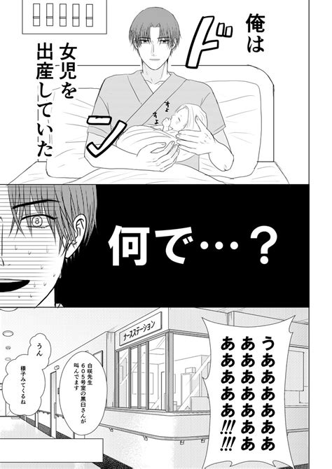 創作bl「絶対に叶わない夢だけど 創作bl 」ハレノ千雨 低浮上の漫画