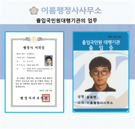 출입국민원대행기관의 업무란행정사 원주행정사원주출입국관리사무소춘천출입국관리사무소원주외국인강원외국인강원행정사