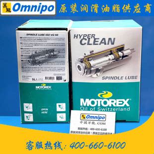 Motorex Spindle Lube Iso Vg