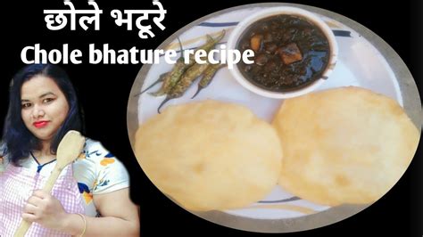 बाजार जैसे छोले भटूरे घर पर बनाये आसान विधि से Chole Bhature Recipe