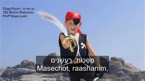 Chag Purim Youtube