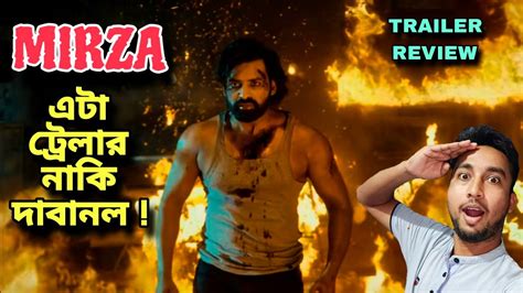 Mirza Trailer Review Mirza Trailer Reaction Ankush Hazra