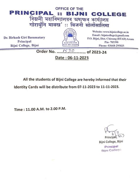 Regarding Identity Card Distribution Bijni College