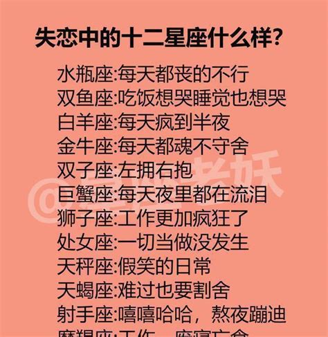 失戀中的12星座是什麼樣，ta每天魂不守舍，最容易招惹桃花的雙魚 每日頭條