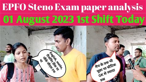 EPFO SSA STENO 1 अगसत 2023 1st shift EXAM PAPER ANALYSIS TODAY