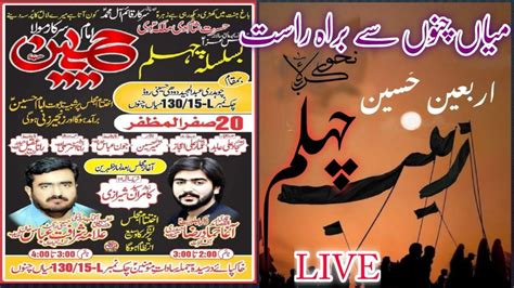 Live Chehlum Imam Hussain As Majlis E Aza Safar Mian