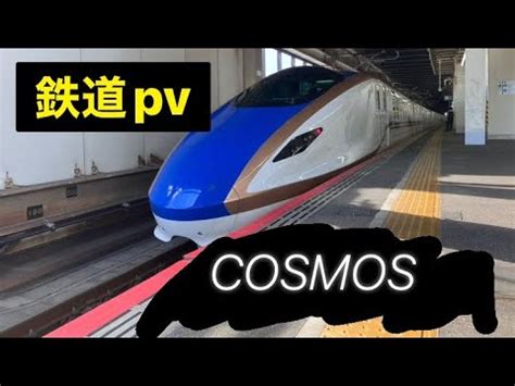 Pv Cosmos Youtube