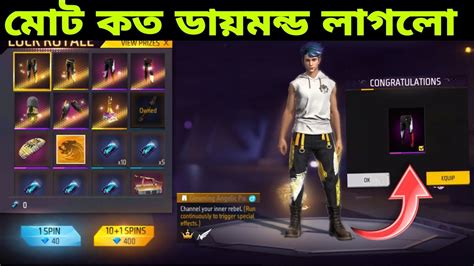 মট কত ডযমনড লগল new Angelic Royale free fire new event free