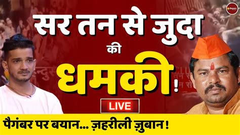 Zee Hindustan Live Now Hyderabad में बवाल Bjp Mla T Raja Singh