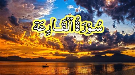 Unique Recitation Of Surat Ul Qariah Surah Qariah