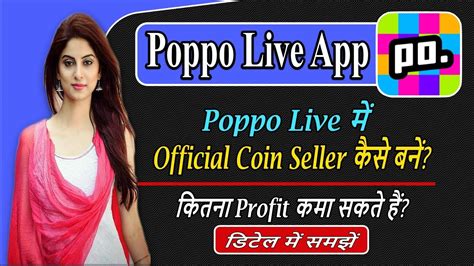 How To Become Official Coin Seller In Poppo Live Poppo Live Me