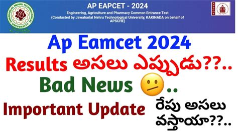 Ap Eamcet Result Date 2024 Ap Eapcet Result Date Latest News Koushik