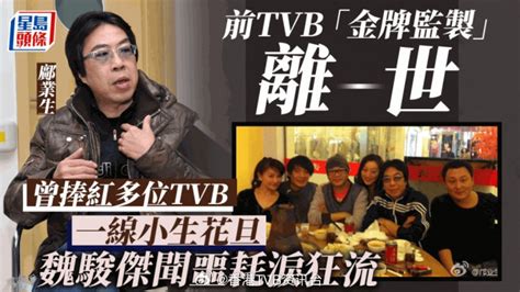 星岛：《陀枪师姐》监制邝业生离世 Radio News 香港tvb资讯