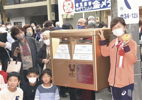 道下さん祝う金のポスト下関中之町郵便局前に設置 山口新聞 電子版