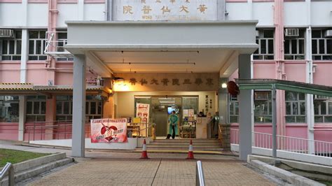 Wong Tai Sin Hospital Suspected Compassionate Visiting Epidemic