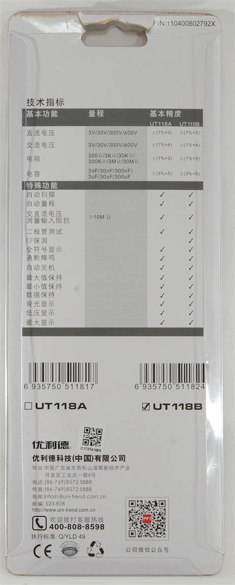 Review of UNI-T UT118B
