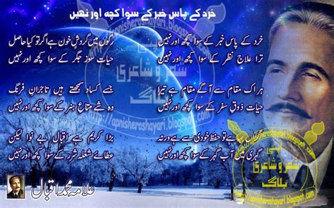 Allama iqbal famous poems and poetry | Urdu Poetry & Ghazals