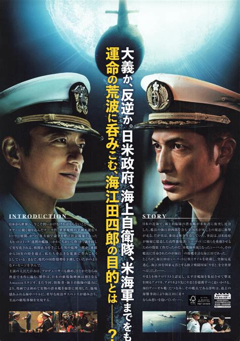 映画チラシサイト：沈黙の艦隊