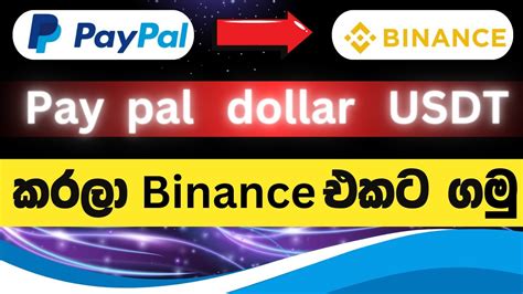 How To Transfer From Paypal To Binance Usdt Pay Pal Dollar Usdt කරලා Binance එකට ගමු Youtube