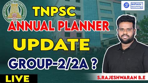 TNPSC GROUP 2 2A EXAM UPDATE 24 04 2024 LIVE TNPSC