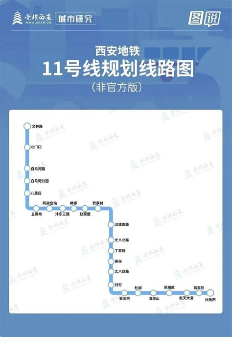 官方提前曝光，西安地铁四期这几条线路确定了？西安地铁线路新浪新闻