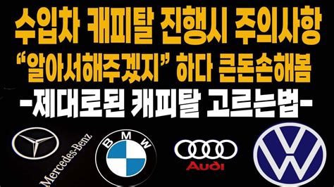 7월 프로모션 할인 벤츠 Bmw 폭스바겐 아우디 리스 장기렌트 수입차 구매방법 알아보자 E클래스 S클래스 Gle 520i