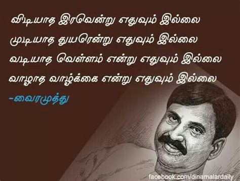 vairamuthu poems for women - motedad