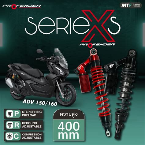 Profender โช้คหลัง X Series Honda Adv150160 Rear Std Shopee Thailand