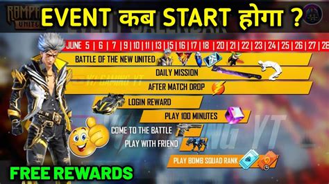 Free Fire Mein Rampage Event Kab Aaega Rampage Event Kab Aayega