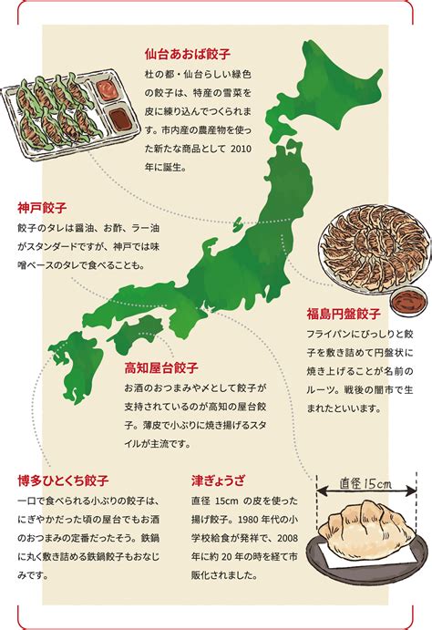 餃子は日本の国民食 Trace トレース