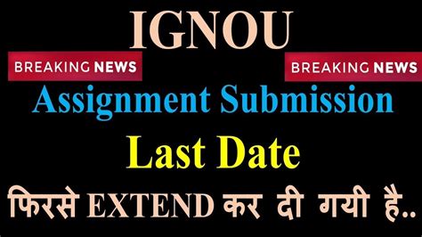 Breaking News Ignou Dec Assignment Submission Last Date