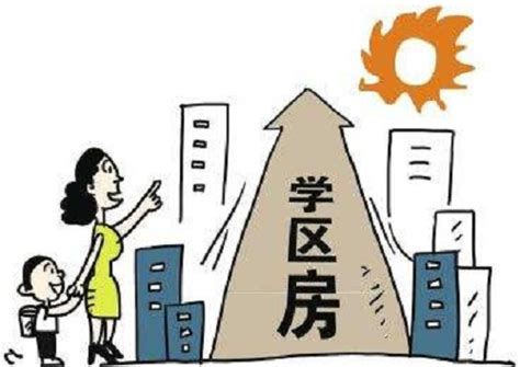 南京学区房入学有哪些条件精选问答学堂齐家网