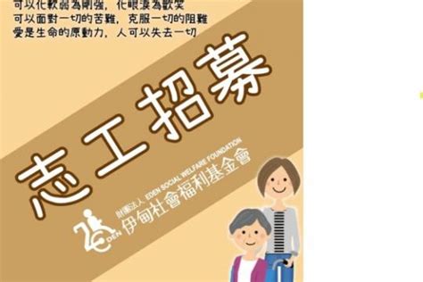 志工招募 中國醫藥大學學務處服務學習中心